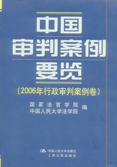 �Ї����а���Ҫ�[(2006�������а�����)