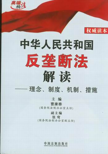 ���A���񹲺͇����Ŕ෨���x:����ƶȡ��C�ơ���ʩ