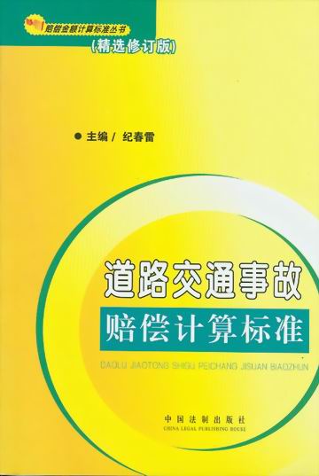 ��·��ͨ�¹ʓp���r��Ӌ��˜�(�r�����~Ӌ��˜ʅ���)