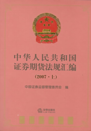 ���A���񹲺͇��Cȯ��؛��Ҏ�R��(2007.��)