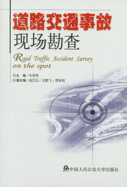 ��·��ͨ�¹ʬF������