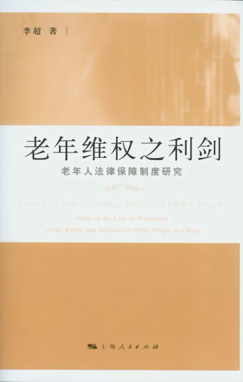 ����S��֮����:�����˷��ɱ����ƶ��о�