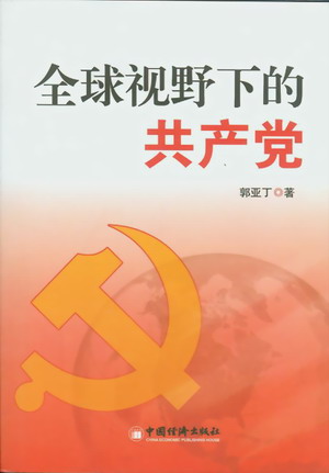 ȫ��ҕҰ�µĹ��a(ch��n)�h