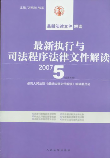 �������c˾���������ļ����x.2007���5�ڿ���5݋(���·����ļ����x)