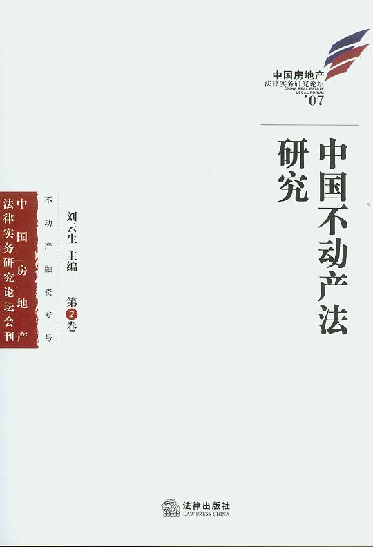 �Ї�(gu��)����(d��ng)�a(ch��n)���о�.��2��(�Ї�(gu��)���خa(ch��n)���Ɍ�(sh��)��(w��)�о�Փ��07)