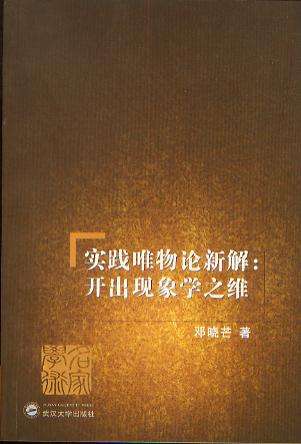 ���`Ψ��Փ�½�:�_���F��W֮�S(���ҌW�g)