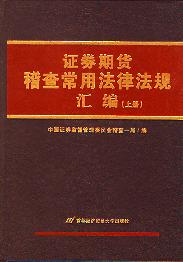 �Cȯ��؛���鳣�÷��ɷ�Ҏ�R��(��.��)