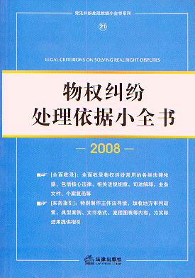 ���(qu��n)�m��̎������(j��)Сȫ��(sh��).2008(��Ҋ(ji��n)�m��̎������(j��)Сȫ��(sh��))