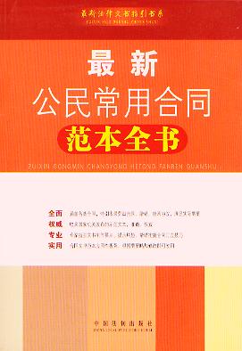 ���¹����ú�ͬ����ȫ��(���·����ĕ�ָ����ϵ)