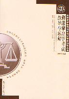 �̷��W�ԌW��ԇָ���c�}��(2007���)(ȫ���ߵȽ����ԌW��ԇ����)