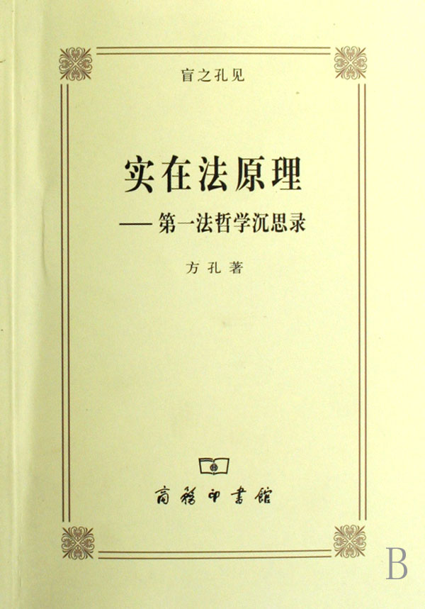 ���ڷ�ԭ��:��һ���܌W��˼�