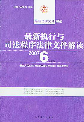 �������c˾���������ļ����x.2007.6����6݋