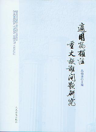 �m����෨�ش����y���}�о�