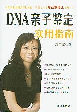 DNA�H���b������ָ��