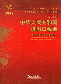 ���A���񹲺͇��M���ڶ��t:2008���:�hӢ����