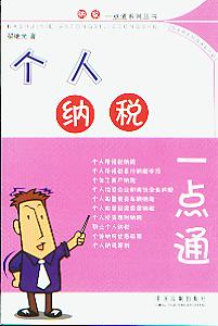 ���˼{��һ�cͨ(�{��һ�cͨϵ��)