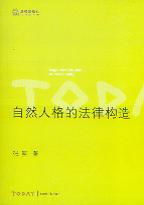 ��Ȼ�˸�ķ��ɘ���(���W�W�g)