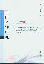 ˾���J(r��n)֪�о�