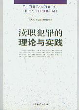 �^�������Փ�c���`