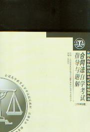 ��ͬ���ԌW��ԇָ���c�}��:2008���(ȫ���ߵȽ����ԌW��ԇ����)