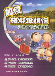 ������Λ]����:�����ߵķ��ɶ���