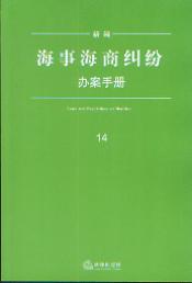 �¾����º��̼m���k���փ�(�¾����ǫF�k���փ�14)