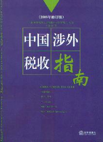 �Ї����ⶐ��ָ��:2008����ӆ��