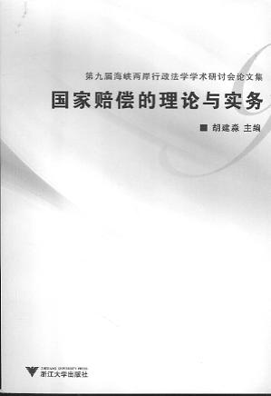 �����r������Փ�c����(�ھŌú��{�ɰ��������W�W�g��ӑ��Փ�ļ�)