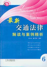 ���½�ͨ���ɽ��x�c��������(���ɽ��x�c������������6)