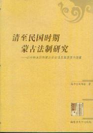 ��������r���ɹŷ����о�-�������������ɹŵ�����������׃�龀