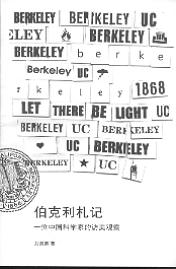 ��������ӛ:һλ�Ї��ƌW(xu��)�ҵ��L���^��