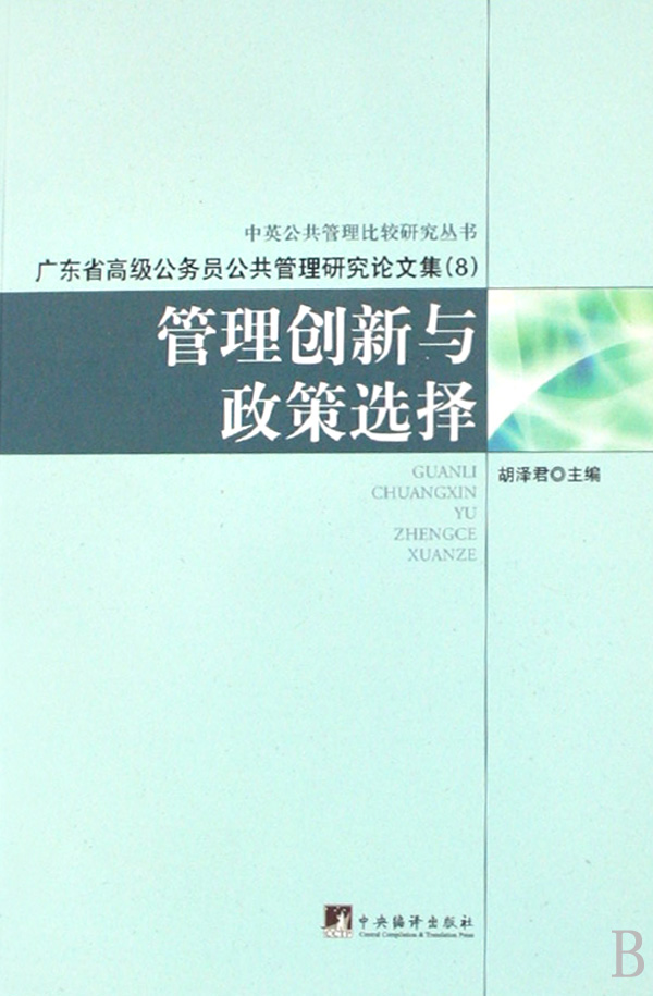 ���턓(chu��ng)���c�����x��(�V�|ʡ�߼�����(w��)�T���������о�Փ�ļ�)/��Ӣ