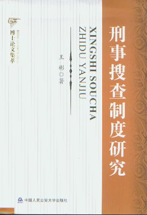 �����Ѳ��ƶ��о�(��ʿՓ�ļ���)