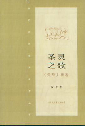 ʥ�`֮��-�����o���¿�(�����W(xu��)��(j��ng)���¿�����)