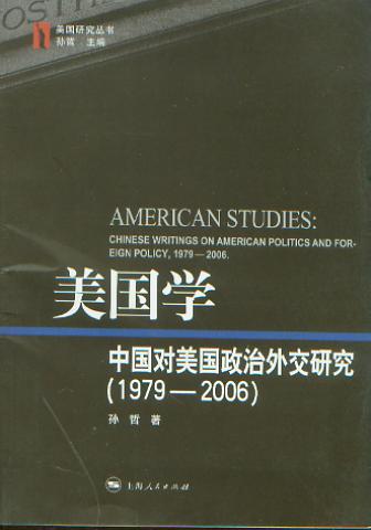 �����W(xu��):�Ї��������������⽻�о�(1979-2006)