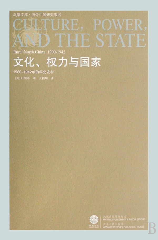 �Ļ���(qu��n)���c����(1900-1942����A���r(n��ng)��)/�����Ї��о�ϵ��/�P��