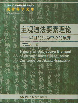 ���^�`��Ҫ����Փ����Ŀ�ķ������ĵ�չ�_(���ɿƌW�Ď�)