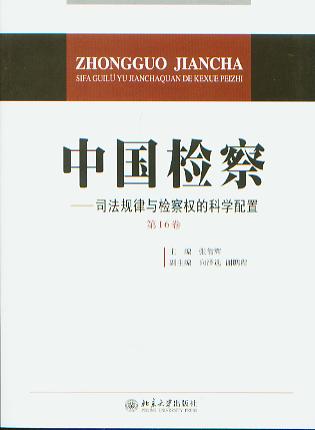 �Ї�(gu��)�z�죭˾��Ҏ(gu��)���c�z���(qu��n)�ĿƌW(xu��)����(��16��)