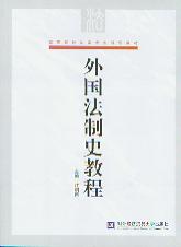 �������ʷ�̳�(�ߵ�ԺУ���W���IҎ���̲�)