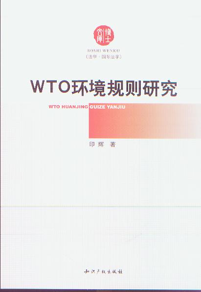 WTO�h��Ҏ�t�о�(��ʿ�Ď�)
