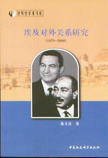 ���������Pϵ�о�(1970��2000)(����ʷ�W�g��ϵ)