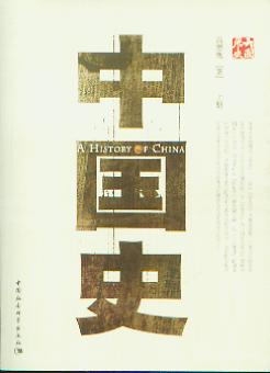 �Ї�ʷ(����)(����vʷ)