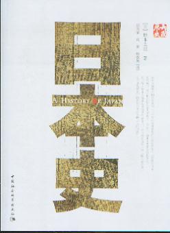 �ձ�ʷ(����vʷ)