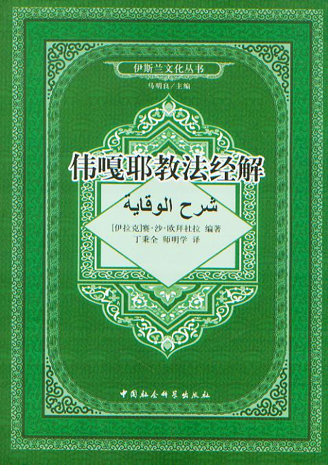 ����Ү�̷���(j��ng)��(��˹�m�Ļ�����)