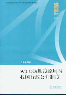 WTO͸����ԭ�t�c�҇�(gu��)�������_�ƶ�