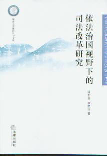 �����·�(gu��)ҕҰ�µ�˾���ĸ��о�(���ϴ�W(xu��)�V�A���W(xu��)�ą�)