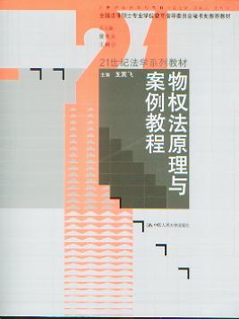 ��෨ԭ���c�����̳�(21���o���Wϵ�н̲�)