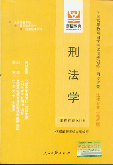 �̷��W(ȫ���ߵȽ����ԌW��ԇͬ��Ӗ��.ͬ���^�P)(���°�)