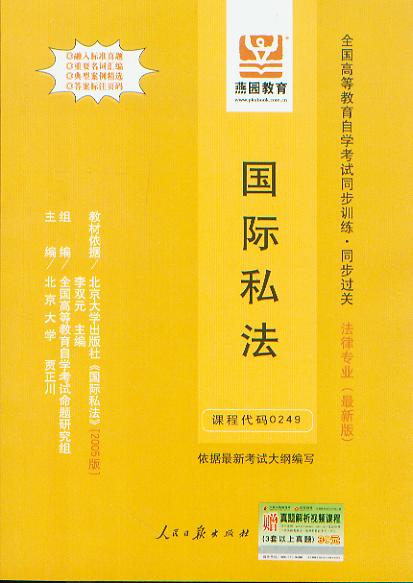 ���H˽��(ȫ���ߵȽ����ԌW��ԇͬ��Ӗ��.ͬ���^�P)(���°�)