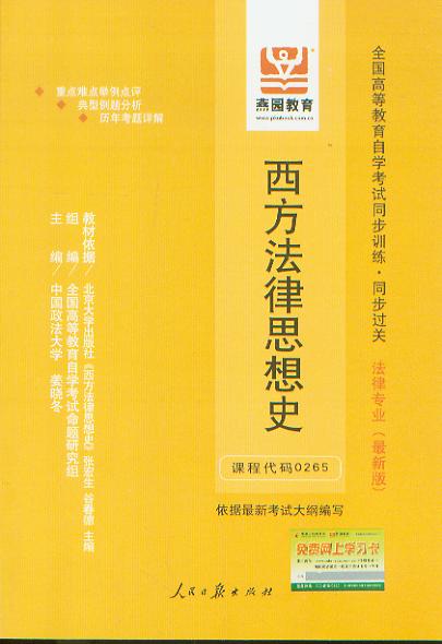 ��������˼��ʷ(ȫ���ߵȽ����ԌW��ԇͬ��Ӗ��ͬ���^�P)(���°�)